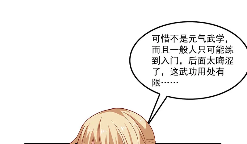 无相神功 第38页