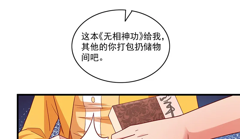 无相神功 第42页