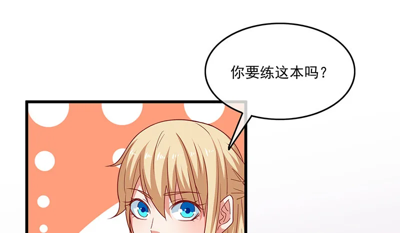无相神功 第44页