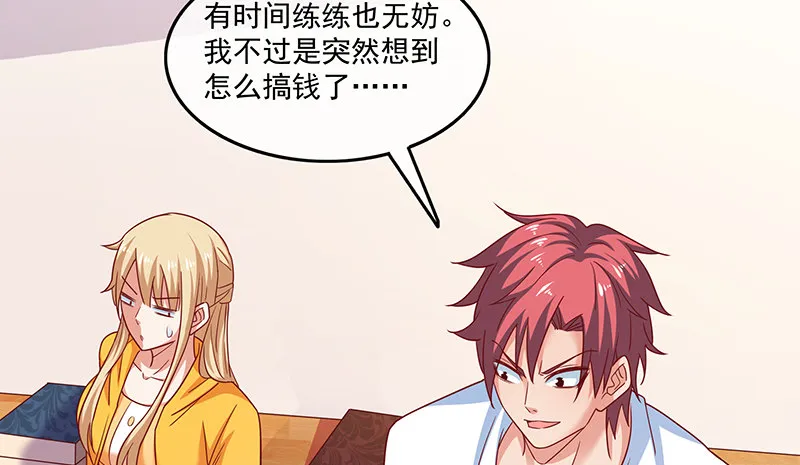 无相神功 第46页