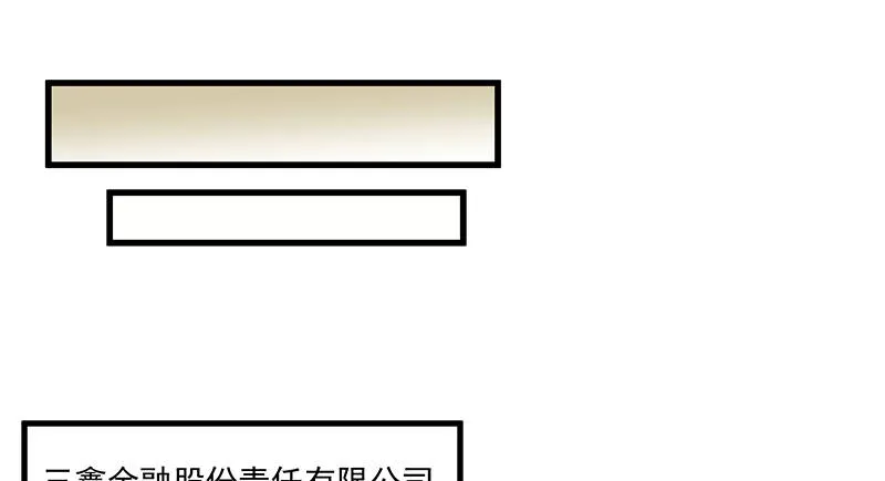 无相神功 第49页