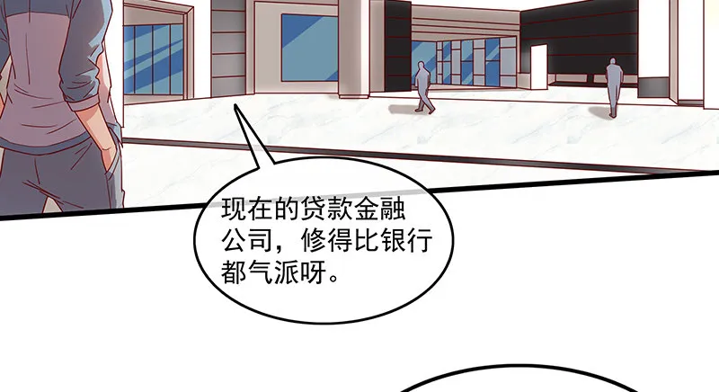 无相神功 第51页