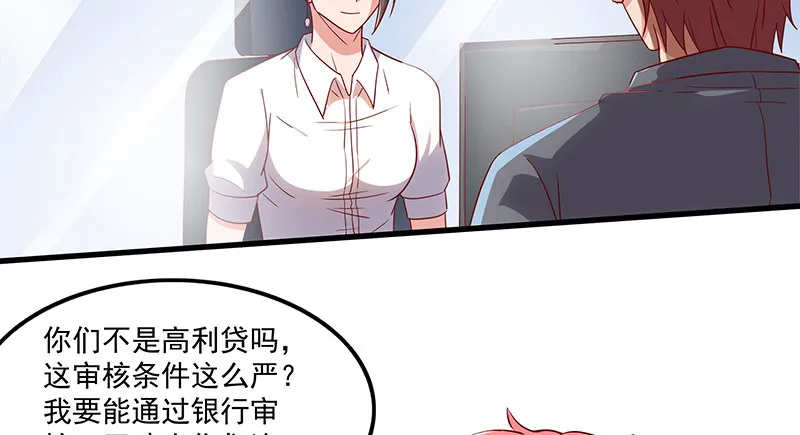 无相神功 第53页