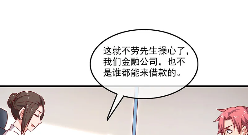 无相神功 第56页