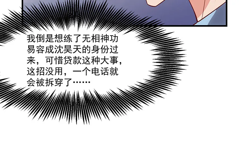 无相神功 第74页