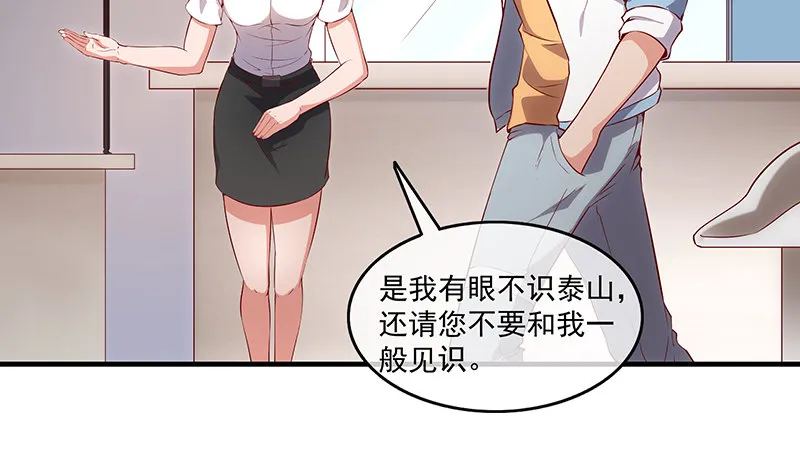 无相神功 第76页