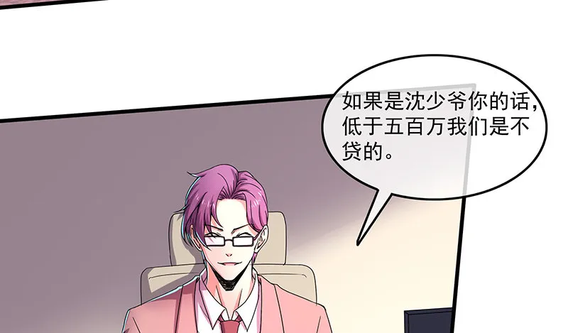 无相神功 第82页