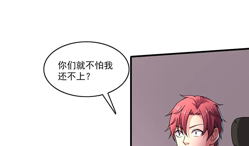 无相神功 第84页