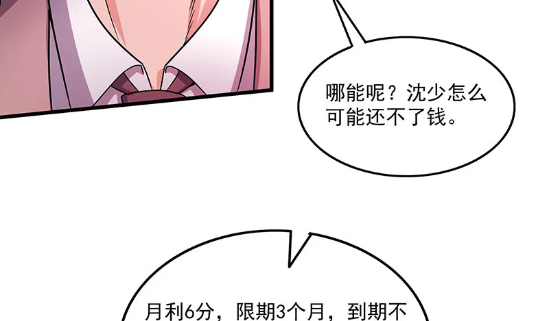 无相神功 第87页