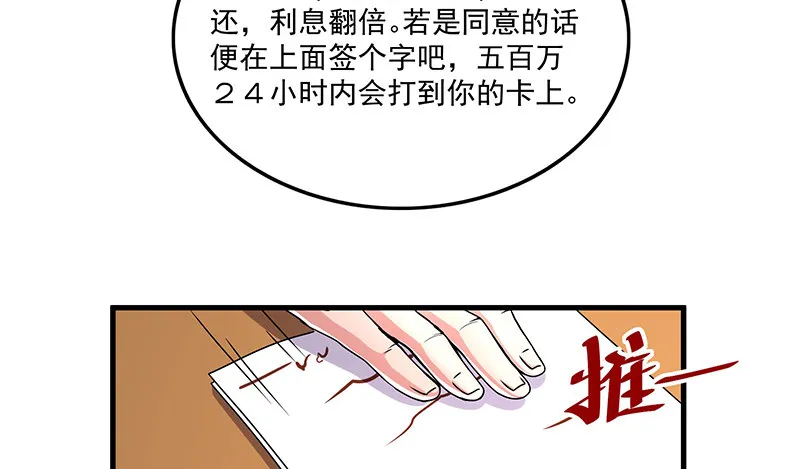 无相神功 第88页