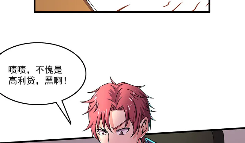 无相神功 第89页