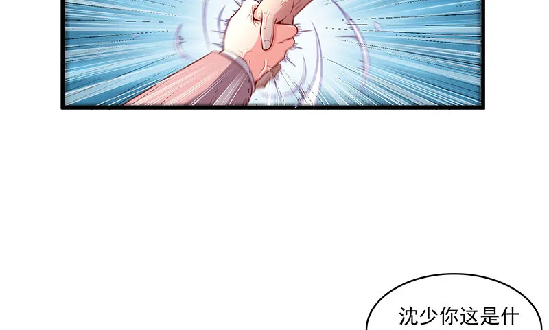 无相神功 第97页