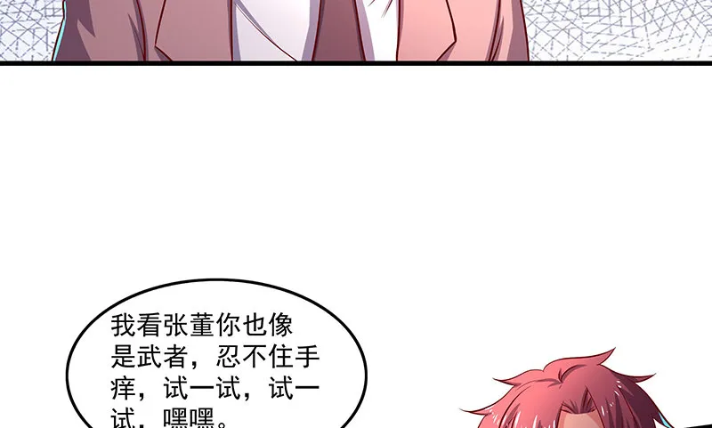 无相神功 第99页