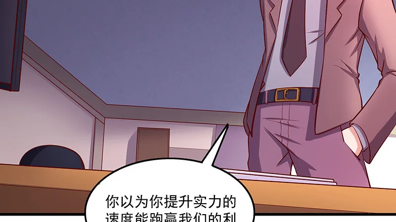 无相神功 第106页