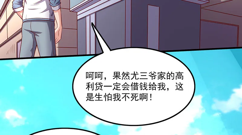 无相神功 第112页