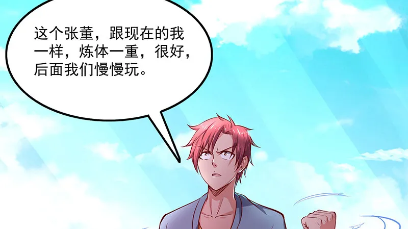 无相神功 第113页