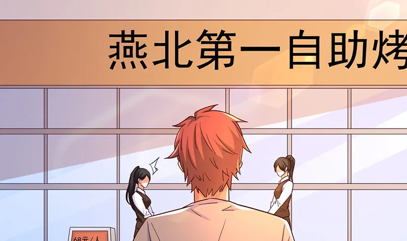 东方邪术 第7页