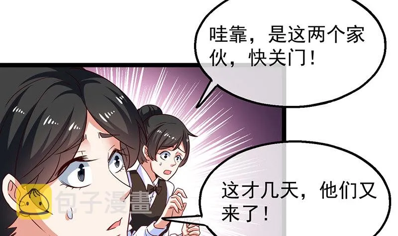东方邪术 第9页