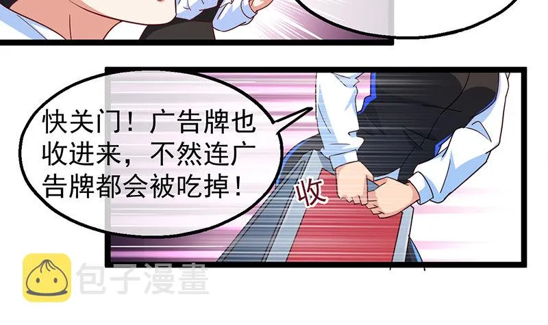 东方邪术 第10页