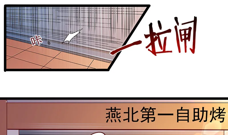 东方邪术 第11页