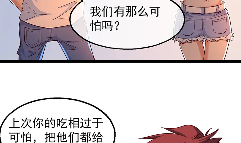 东方邪术 第13页