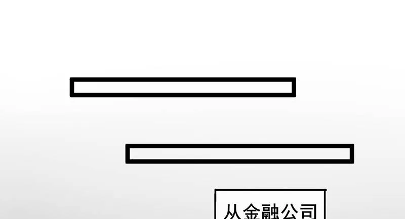 东方邪术 第16页