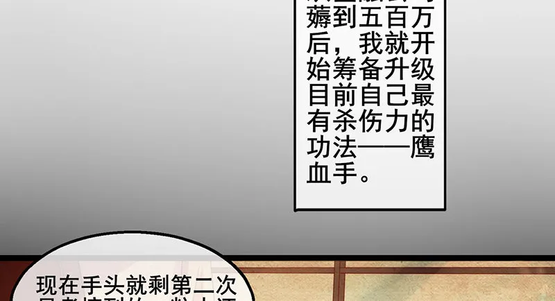 东方邪术 第17页