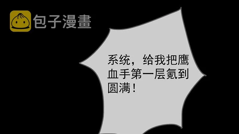 东方邪术 第26页