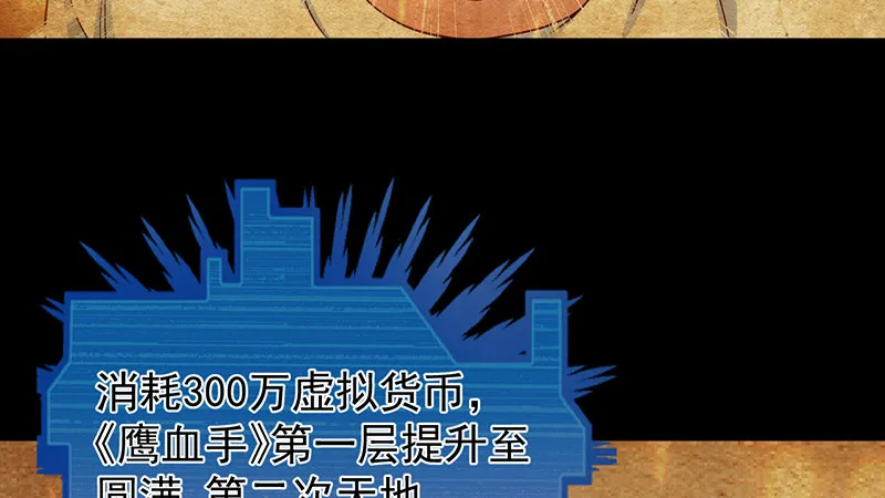 东方邪术 第28页