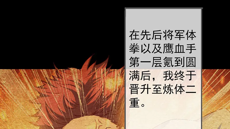 东方邪术 第32页