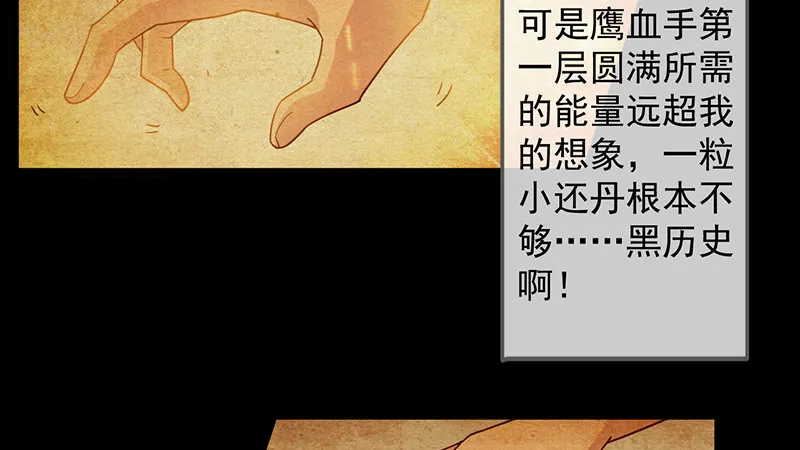 东方邪术 第36页