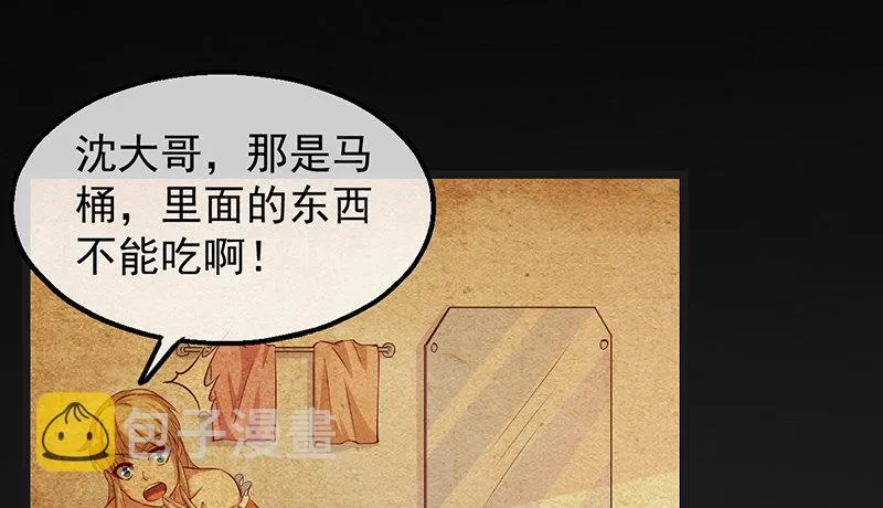 东方邪术 第39页