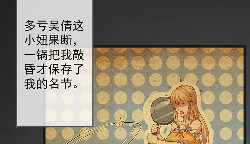 东方邪术 第41页