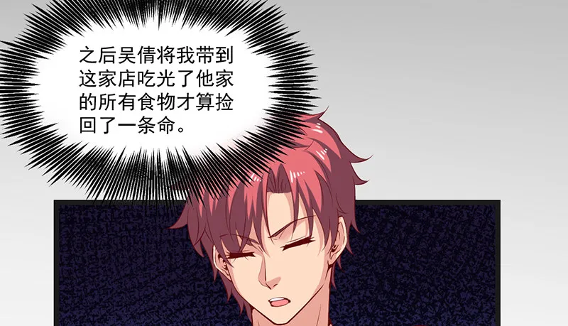 东方邪术 第44页