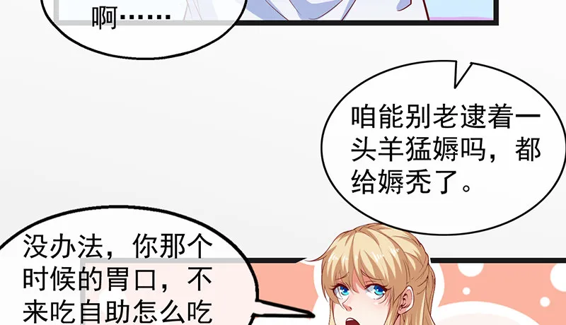 东方邪术 第46页