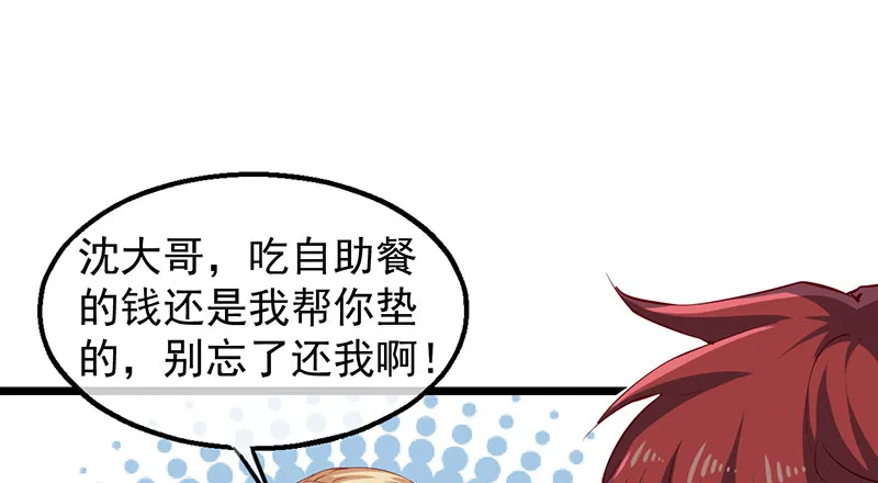 东方邪术 第48页