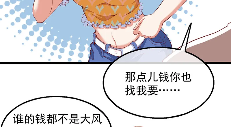 东方邪术 第50页