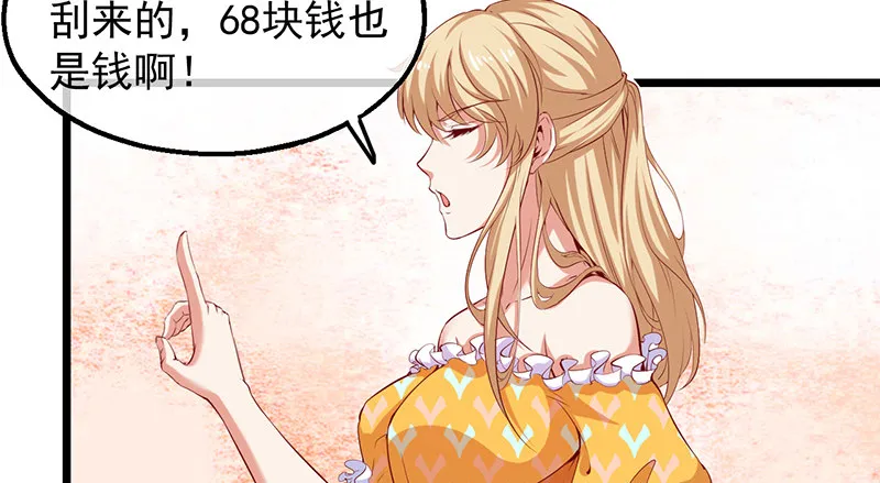 东方邪术 第51页