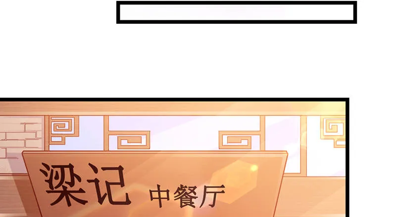 东方邪术 第53页
