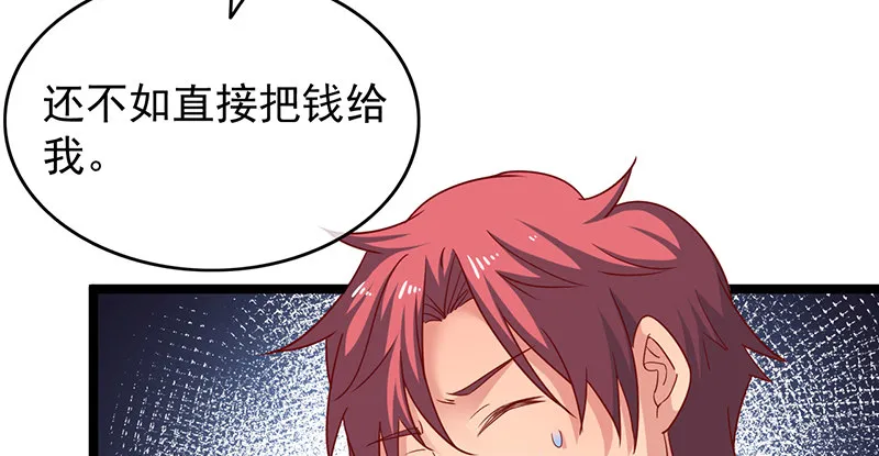 东方邪术 第59页