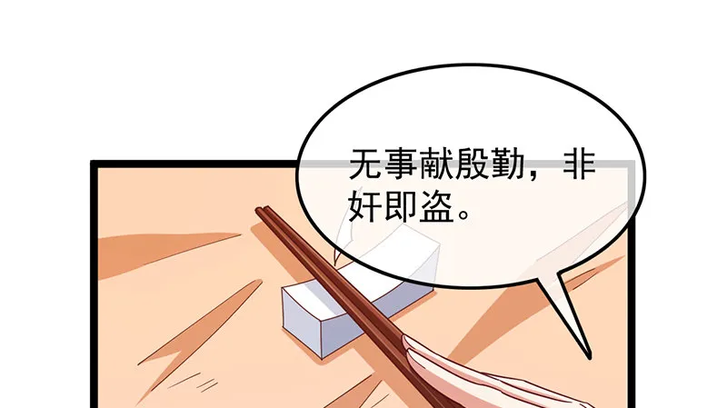 东方邪术 第66页