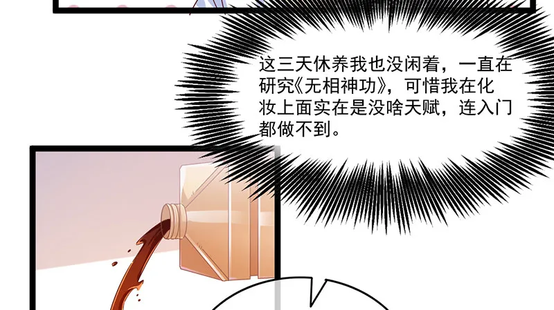东方邪术 第70页