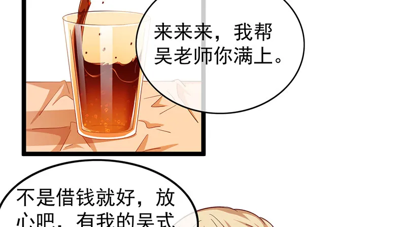 东方邪术 第71页