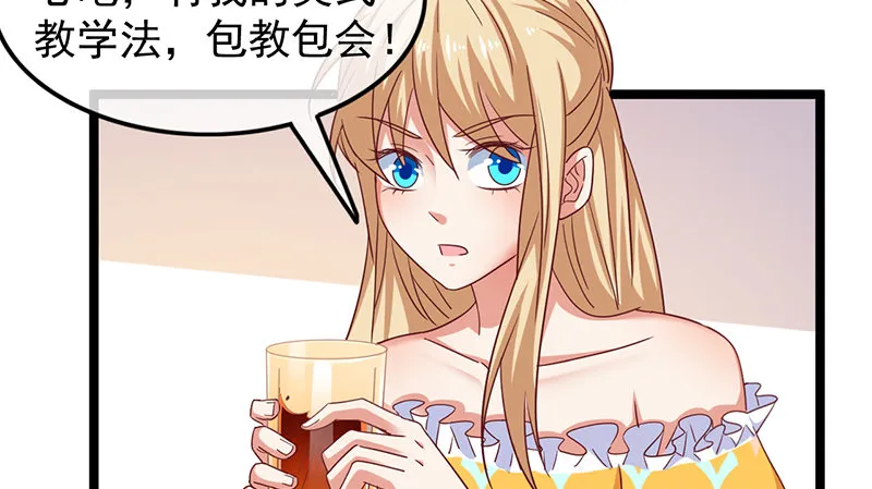 东方邪术 第72页