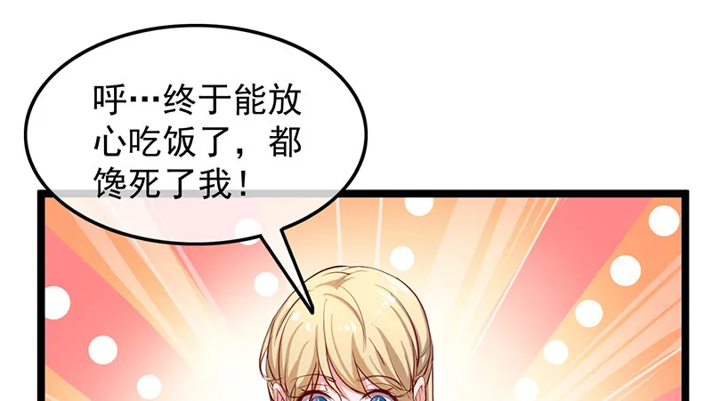 东方邪术 第74页