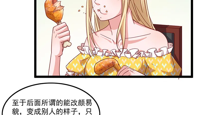 东方邪术 第77页