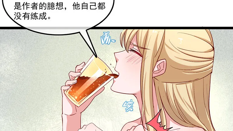东方邪术 第78页