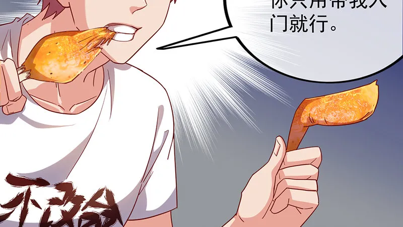东方邪术 第80页