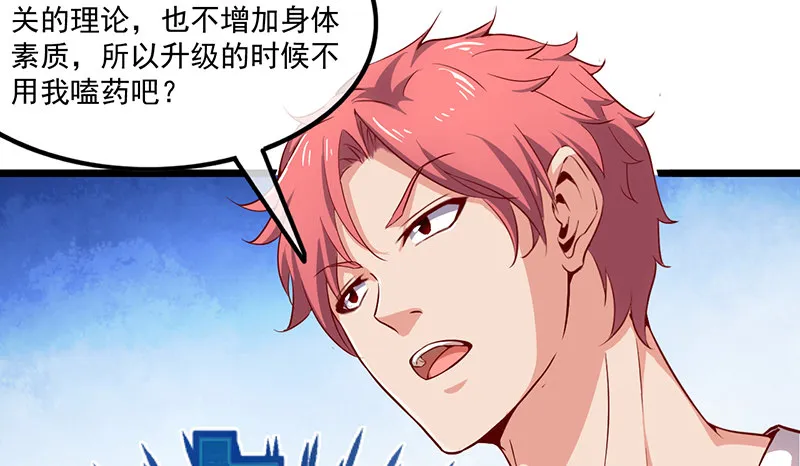 东方邪术 第91页