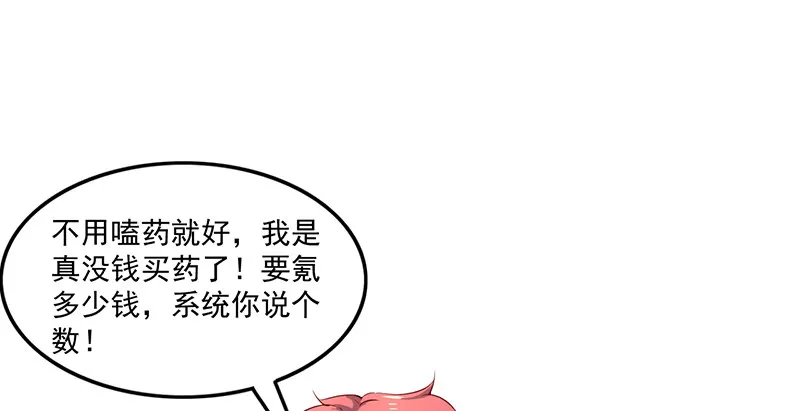 东方邪术 第93页